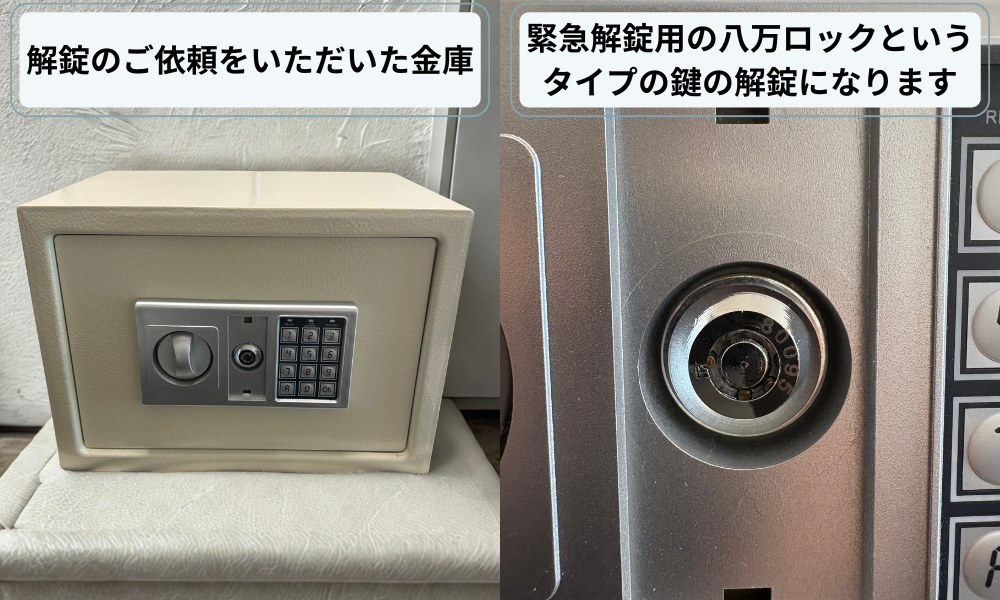 作業中：ピッキングによる解錠作業