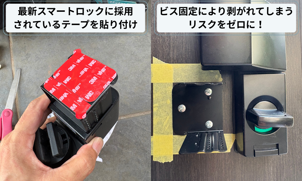 作業中：新しい両面テープで固定