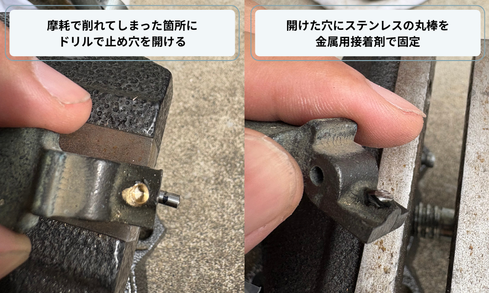 作業中：修理作業